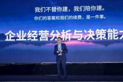 成为中家营收冲破10亿元的BI厂商
